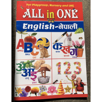 All In One (Pre-School Abc Book For Kids - With Nepali Varnamala) Educational Book For Children